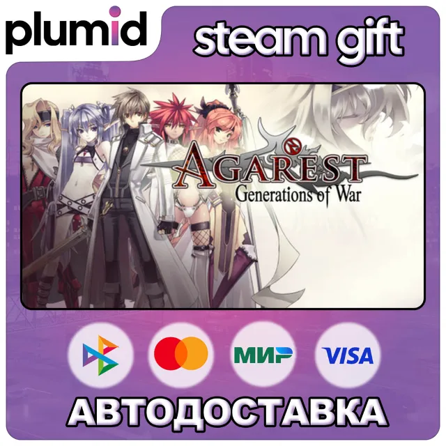 Agarest: Generations of War Steam Gift / Россия + МИР / АВТО