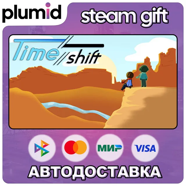 TimeShift Steam Gift / Россия + МИР / АВТО