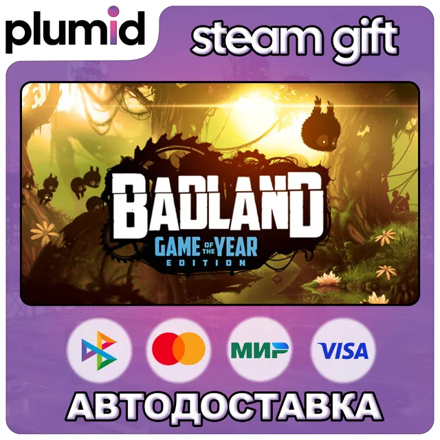 BADLAND: Game of the Year Edition Steam Gift / Россия + МИР / АВТО