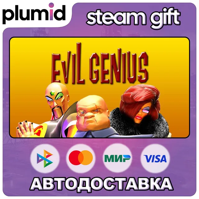 Evil Genius Steam Gift / Россия + МИР / АВТО