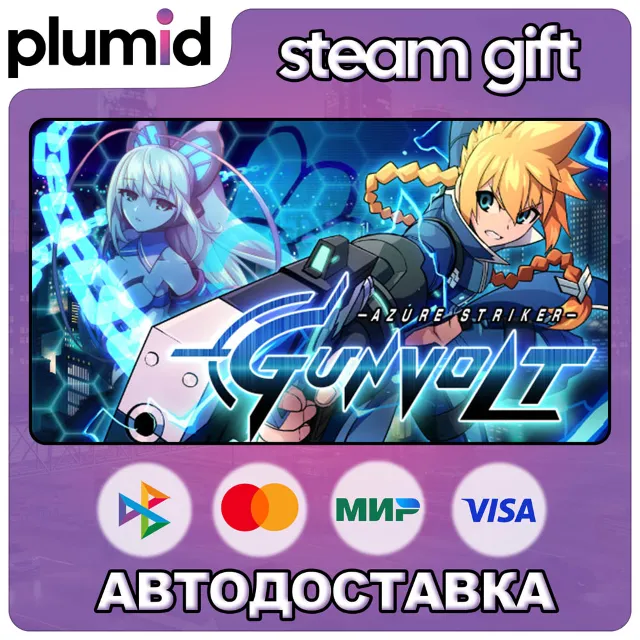 Azure Striker Gunvolt Steam Gift / Россия + МИР / АВТО