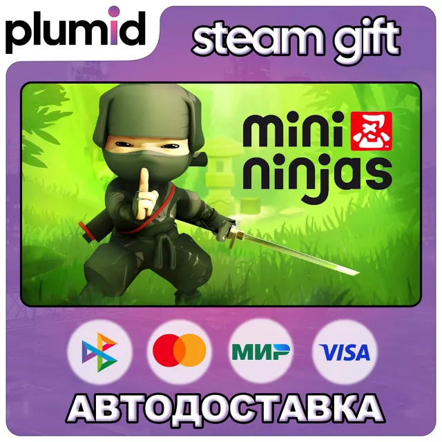 Mini Ninjas Steam Gift / Россия + МИР / АВТО