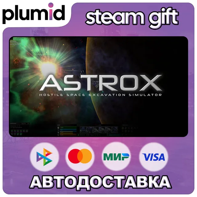 Astrox: Hostile Space Excavation Steam Gift / Россия + МИР / АВТО