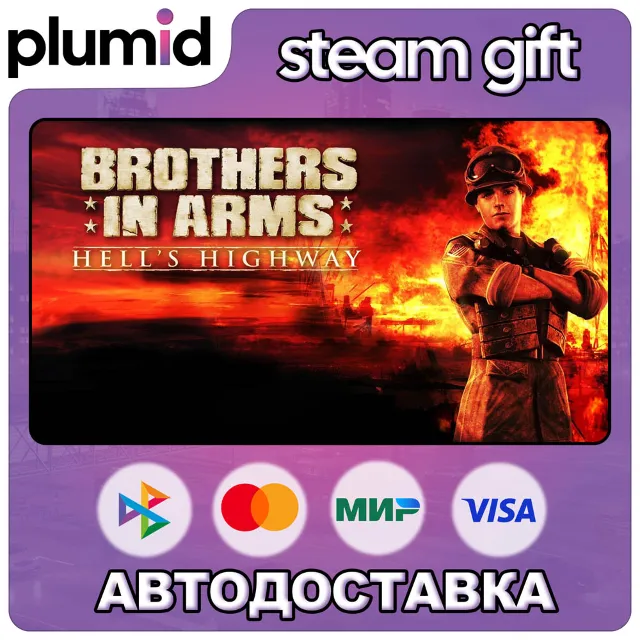 Brothers in Arms: Hell's Highway Steam Gift / Россия + МИР / АВТО