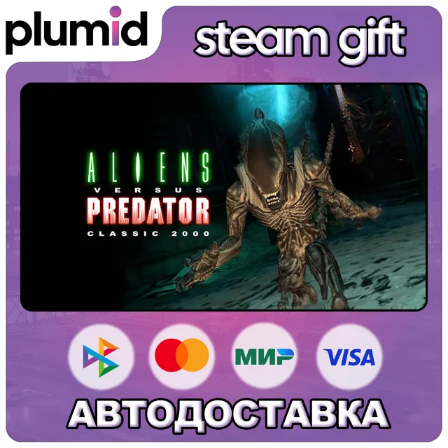 Aliens versus Predator Classic 2000 Steam Gift / Россия + МИР / АВТО