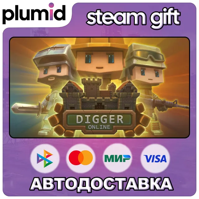Digger Online Steam Gift / Россия + МИР / АВТО
