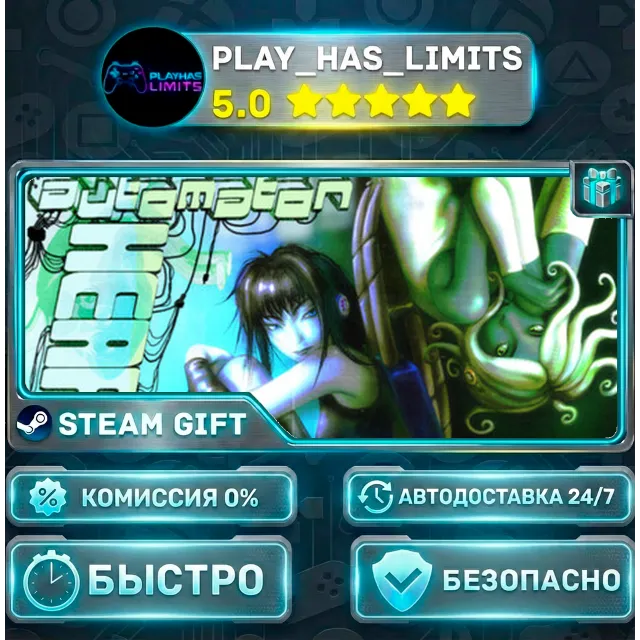 🎁Automaton Heart *RU/BY/UA/СНГ Steam Auto