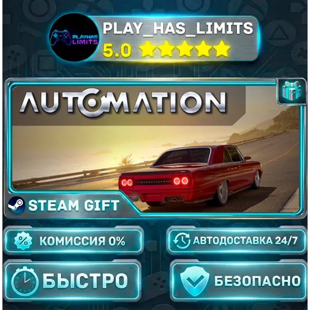 🎁Automation - The Car Company Tycoon Game *RU/BY/UA/СНГ Steam Auto