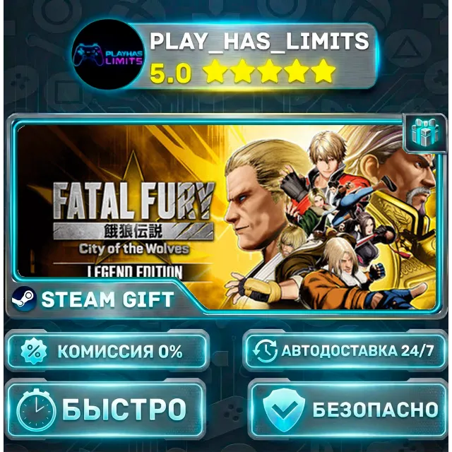 🎁FATAL FURY: City of the Wolves *RU/BY/UA/СНГ Steam Auto