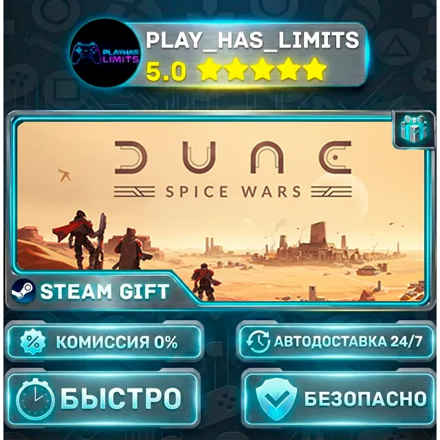 🎁Dune: Spice Wars *RU/BY/UA/СНГ Steam Auto