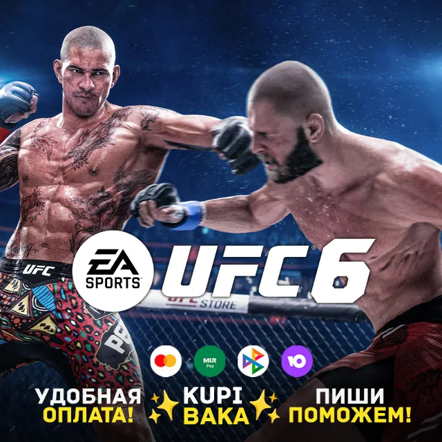 Украина\Турция\ МИР PS 5 UFC 6 Дополнения\Монеты