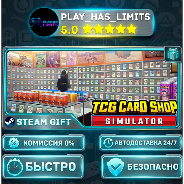 🎁TCG Card Shop Simulator *RU/BY/UA/СНГ Steam Auto