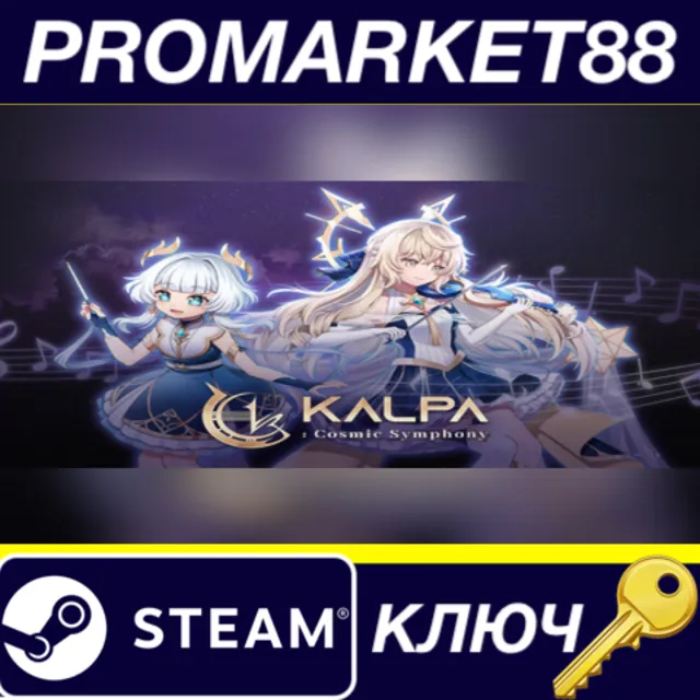 KALPA: Cosmic Symphony Steam КЛЮЧ GLOBAL