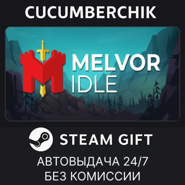 Melvor Idle: Complete Collection Bundle✅STEAM GIFT AUTO✅RU+МИР