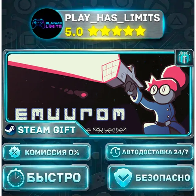 🎁EMUUROM *RU/BY/UA/СНГ Steam Auto