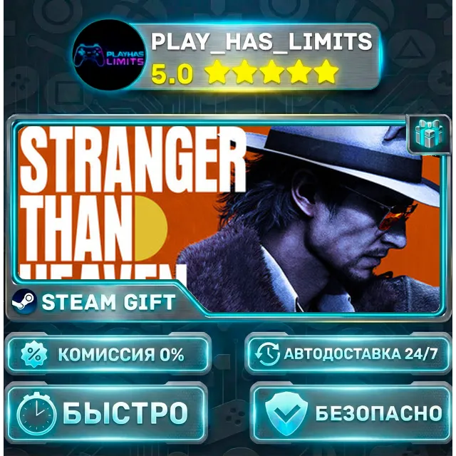 🎁STRANGER THAN HEAVEN *BY/UA/KZ/СНГ Steam Auto