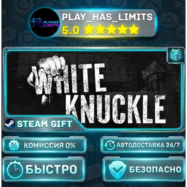 🎁White Knuckle *RU/BY/UA/СНГ Steam Auto