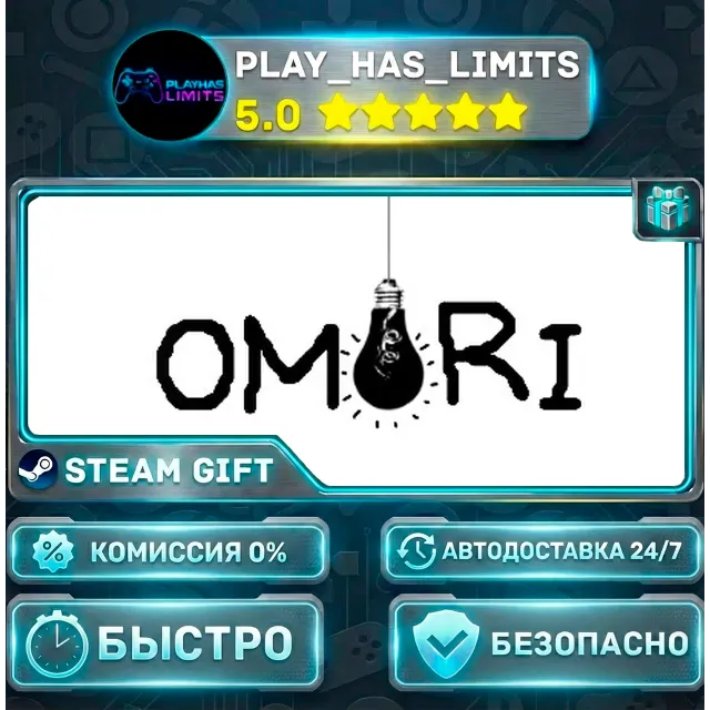 🎁OMORI *RU/BY/UA/СНГ Steam Auto