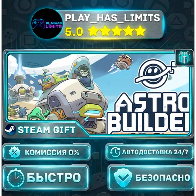 🎁Astrobuilder *RU/BY/UA/СНГ Steam Auto