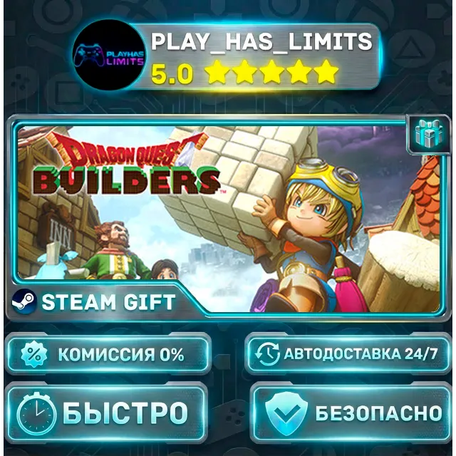 🎁DRAGON QUEST BUILDERS *RU/BY/UA/СНГ Steam Auto