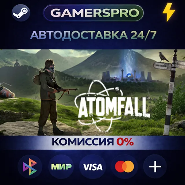 Atomfall・ВЫБОР РЕГИОНА・STEAM GIFT АВТО・