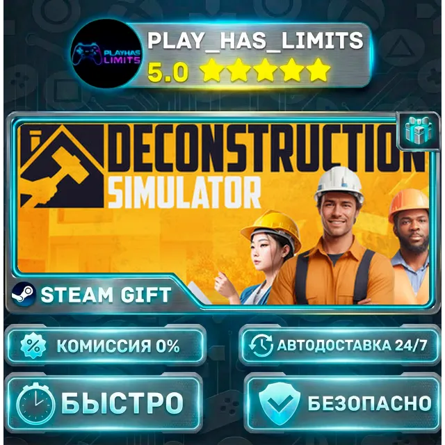 🎁Deconstruction Simulator *RU/BY/UA/СНГ Steam Auto