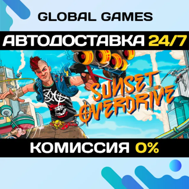Sunset Overdrive🔑Steam Ключ РФ