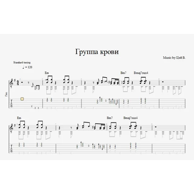 Группа крови