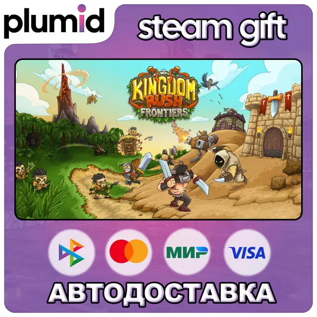 Kingdom Rush Frontiers - Tower Defense Steam Gift / Россия + МИР / АВТО