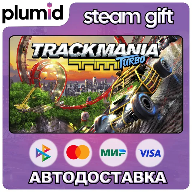 Trackmania Turbo Steam Gift / Россия + МИР / АВТО