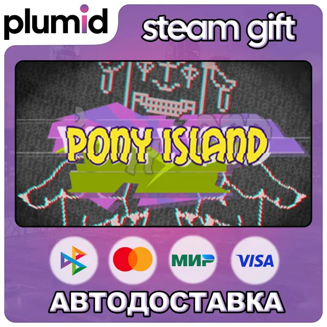 Pony Island + Soundtrack Steam Gift / Россия + МИР / АВТО