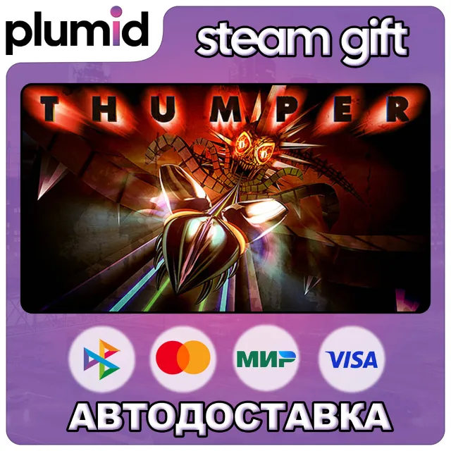 Thumper Steam Gift / Россия + МИР / АВТО