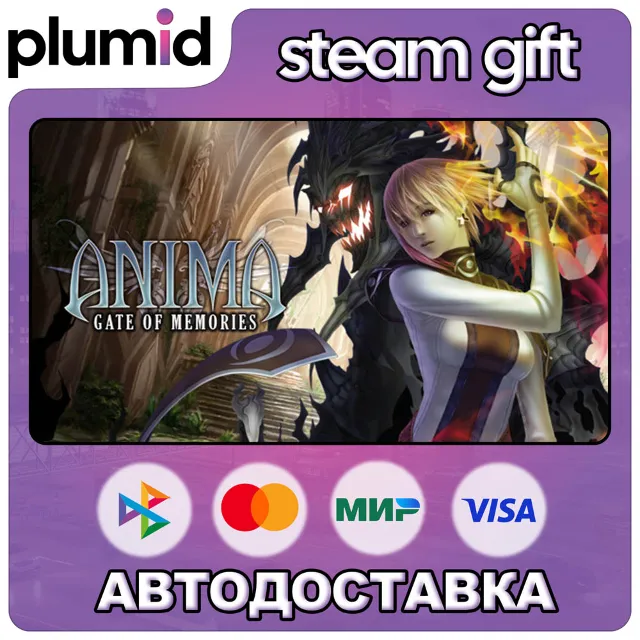 Anima: Gate of Memories Steam Gift / Россия + МИР / АВТО