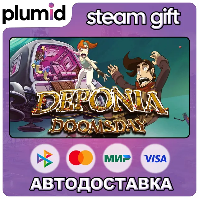 Deponia Doomsday Steam Gift / Россия + МИР / АВТО