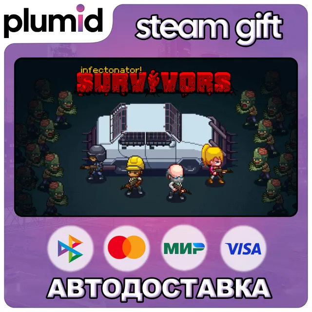 Infectonator: Survivors Steam Gift / Россия + МИР / АВТО