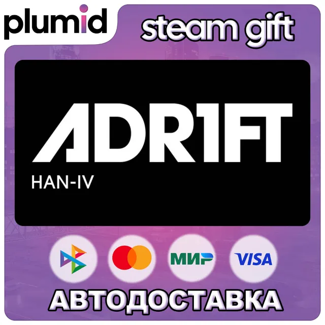 ADR1FT Steam Gift / Россия + МИР / АВТО
