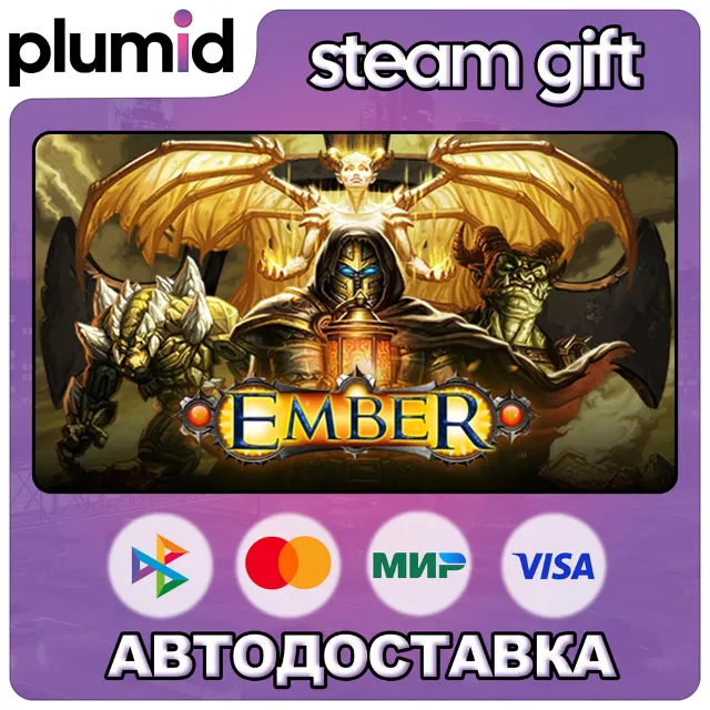 Ember Steam Gift / Россия + МИР / АВТО
