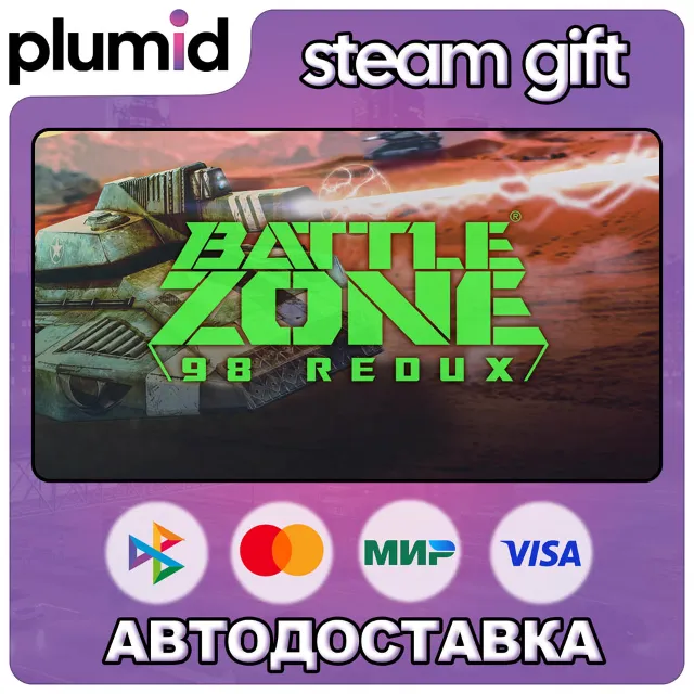 Battlezone 98 Redux Steam Gift / Россия + МИР / АВТО