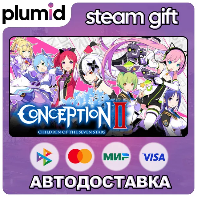 Conception II: Children of the Seven Stars Steam Gift / Россия + МИР / АВТО