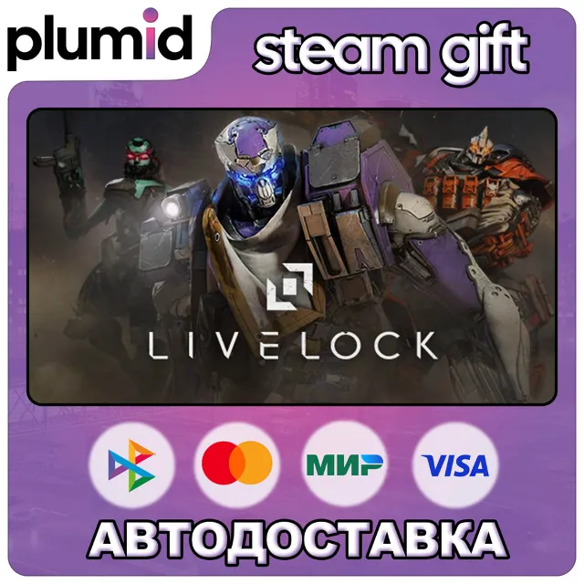Livelock Steam Gift / Россия + МИР / АВТО