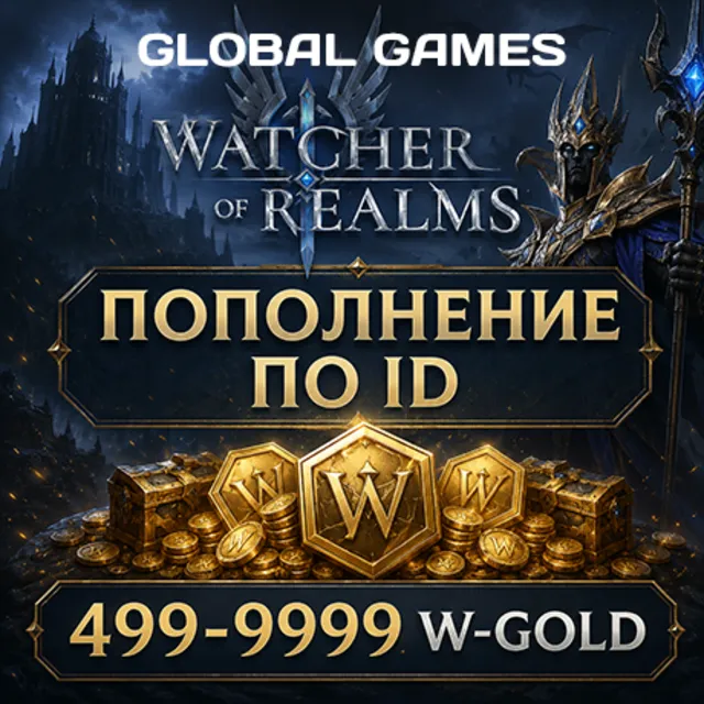 Watcher of Realms W-Gold Пополнение по ID