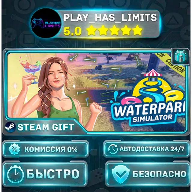 🎁Waterpark Simulator *RU/BY/UA/СНГ Steam Auto