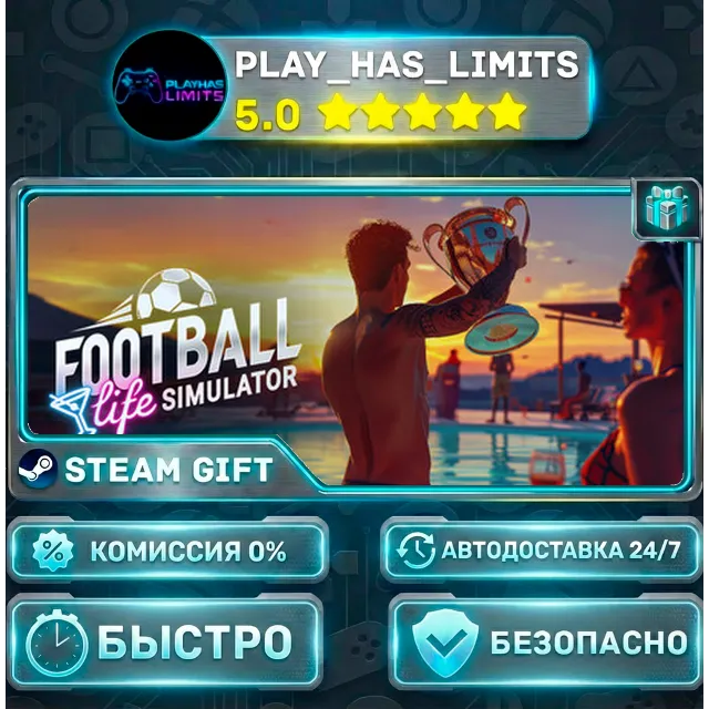 🎁Football Life Simulator *RU/BY/UA/СНГ Steam Auto