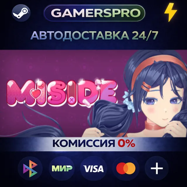 MiSide・ВЫБОР РЕГИОНА・STEAM GIFT АВТО・