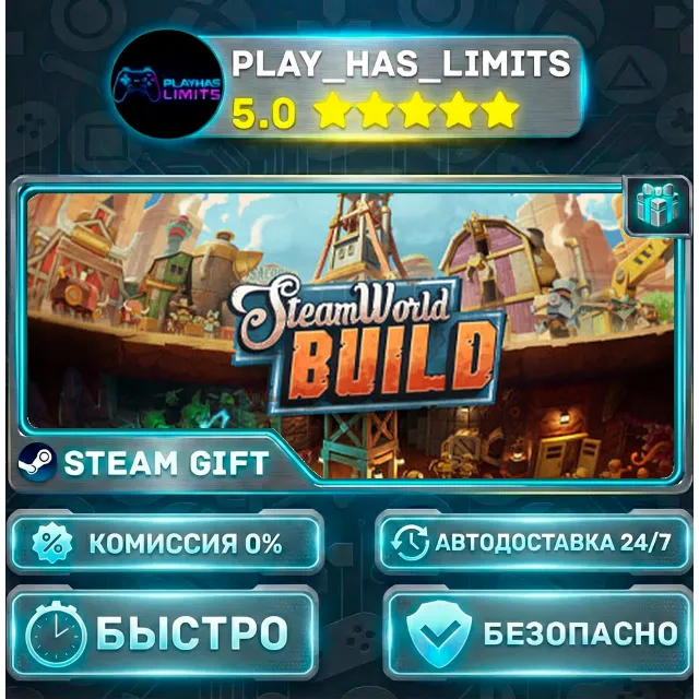 🎁SteamWorld Build *RU/BY/UA/СНГ Steam Auto