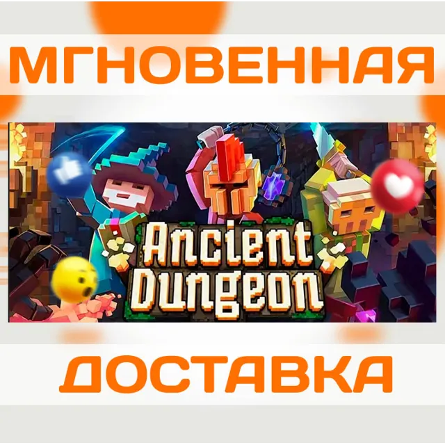 ANCIENT DUNGEON VR \ STEAM \ КЛЮЧ