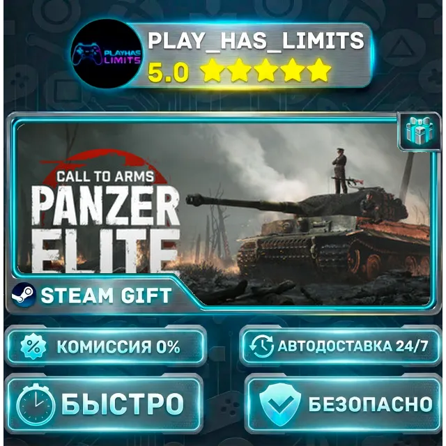 🎁Call to Arms: Panzer Elite *RU/BY/UA/СНГ Steam Auto