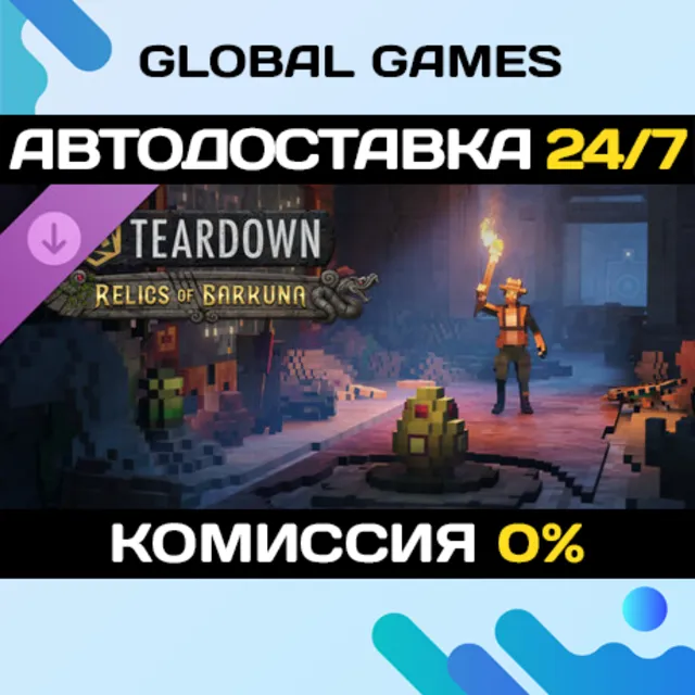 Teardown: Relics of Barkuna DLC STEAM 🚀АВТО