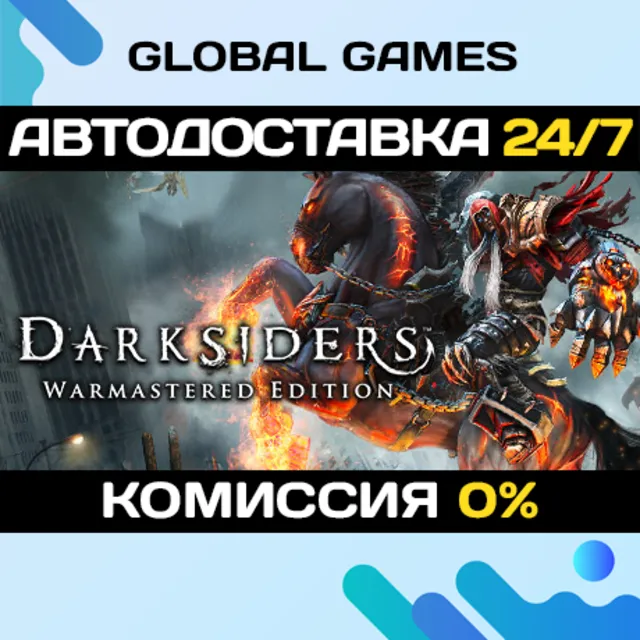 Darksiders Warmastered Edition STEAM GIFT 🚀АВТОДОСТАВКА