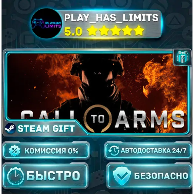 🎁Call to Arms — Basic *RU/BY/UA/СНГ Steam Auto